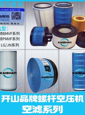 速发F杆空压机保养空滤/空气BK/P BMV螺芯LG22三滤配件耗材
