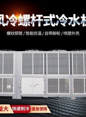 速发工业冷水机注塑模具水循环冷却风冷式小型电镀冷冻机5p制冷机