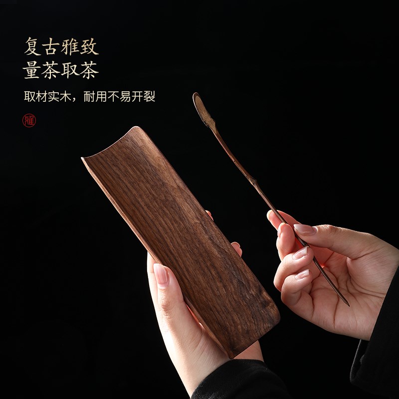 速发胡桃木实木功夫茶道茶艺表演茶则竹茶扒家用铜制茶叶赏