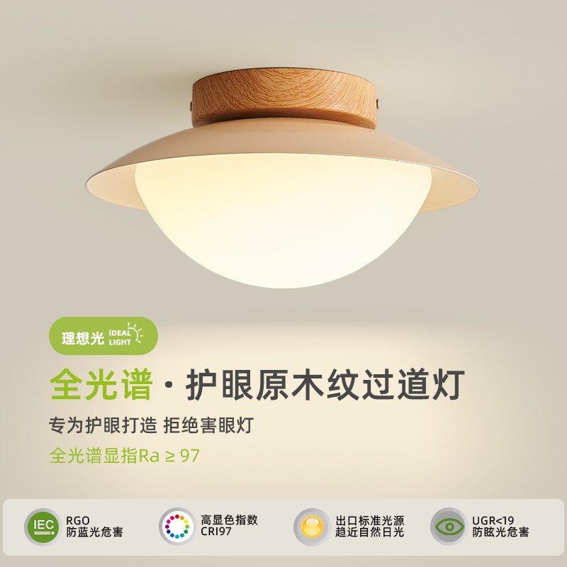 速发过道灯吸顶灯日式灯木奶谱风台原简约全光油护眼入户玄关走廊