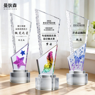 20206新款水晶奖杯定制创意透明奖牌制作表彰颁奖典礼奖座纪念品