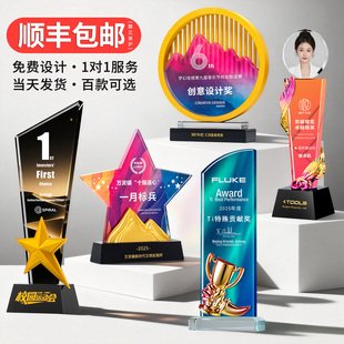 创意树脂水晶奖杯定制定做2025公司优秀员工比赛冠军年会颁奖奖牌