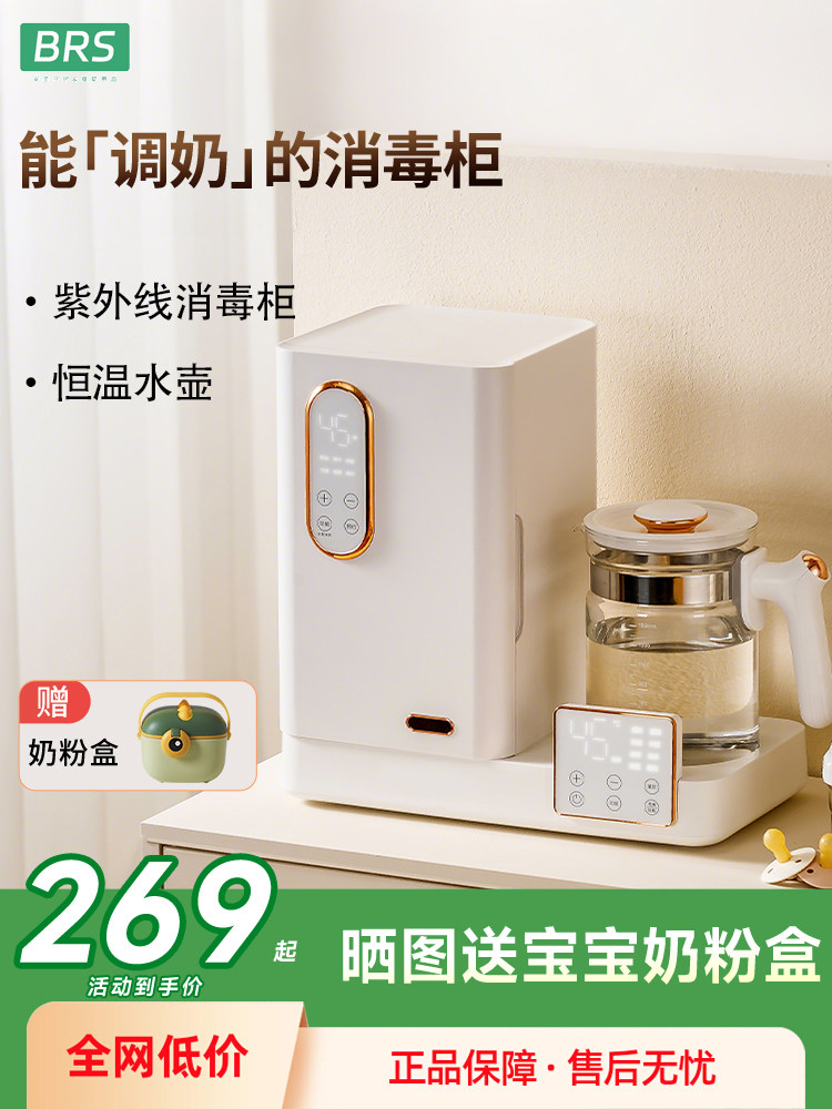 奶瓶消毒柜婴儿泡奶调奶器恒温水壶二三合一体机紫外线烘干大容量