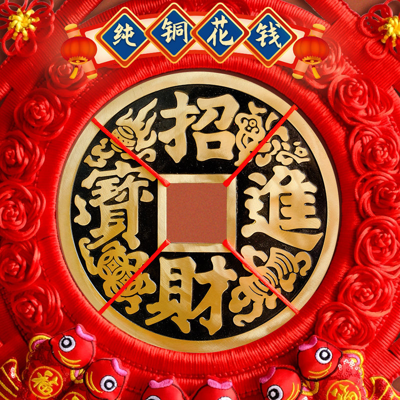 中国结挂件入户门大号铜钱招财进宝F高档新款客厅乔迁新中式镇宅