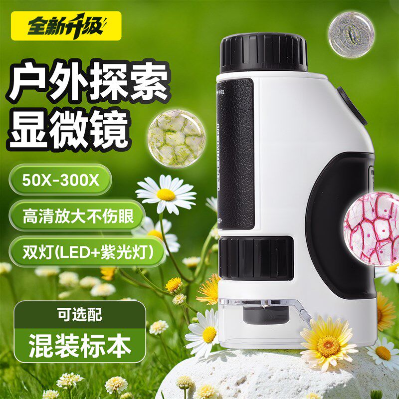儿童显微镜可携式手持可看细菌小型初中小学生专用科学Y实验放大