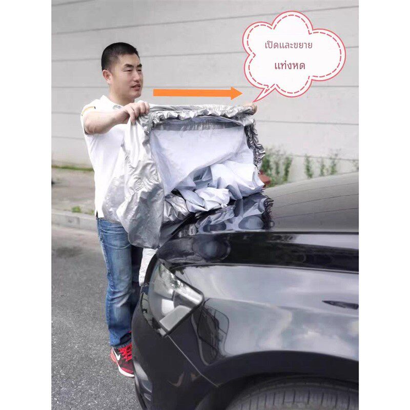 一拉罩车衣罩防水尘收纳全车防晒衣防雨全车套P装新款一套四季通