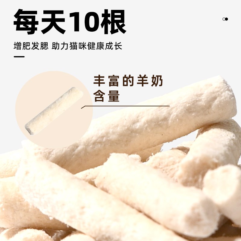100g猫咪零食冻干o羊奶棒鸡肉磨牙棒幼猫小奶猫生骨肉奶酪棒棒糖