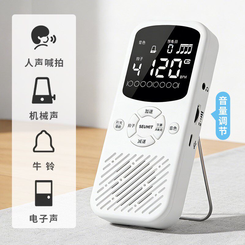 精工音乐电子节拍器钢琴专用儿童吉E他古筝通用节奏人声打拍拍子