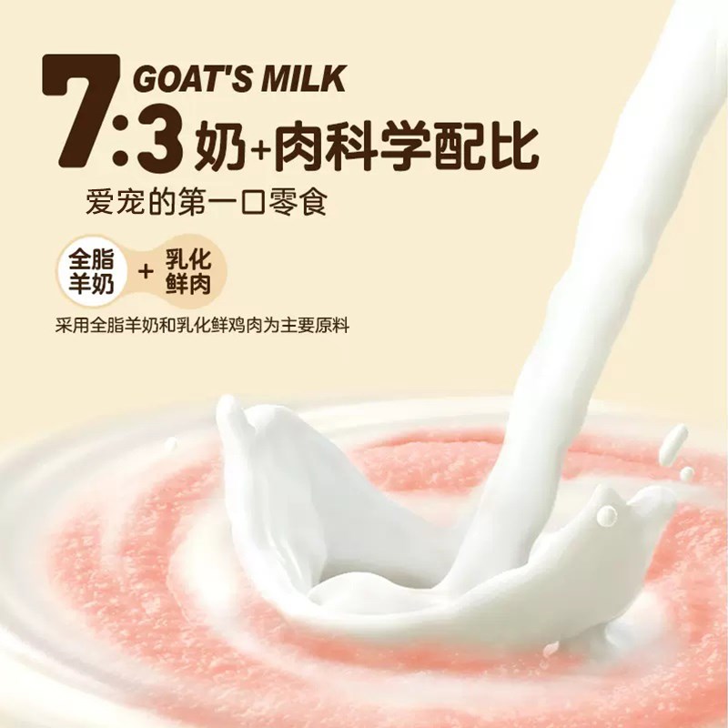 小鹿犬冻干羊奶棒磨牙棒奶酪小狗狗零食小R型犬幼犬训练奖励