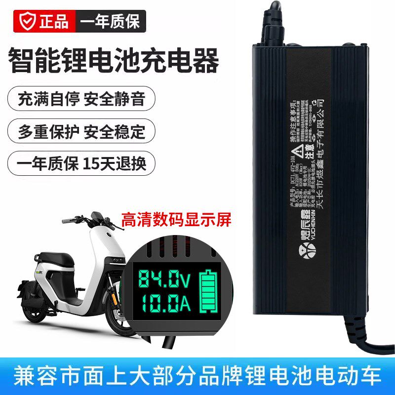 锂电池48V60V72V2-20A电流A可调4.35V三元高压电芯铝壳数显充电器