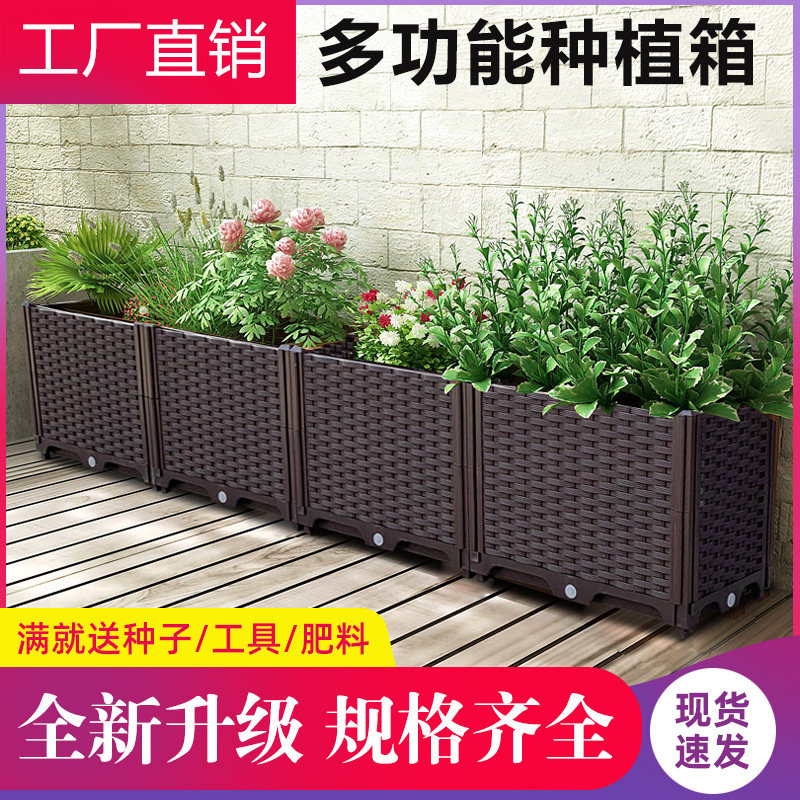 30cm宽阳台蔬菜种植箱种菜种花盆户外长方形花卉多Z肉种植神器
