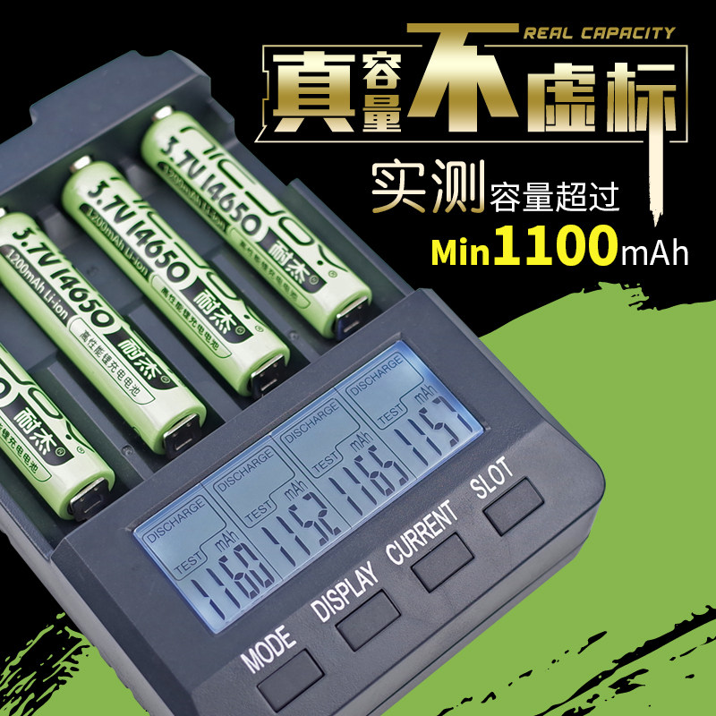 3.7v 14650可充电锂电池麦克D风话筒对讲机扩音器尖头平头电动牙