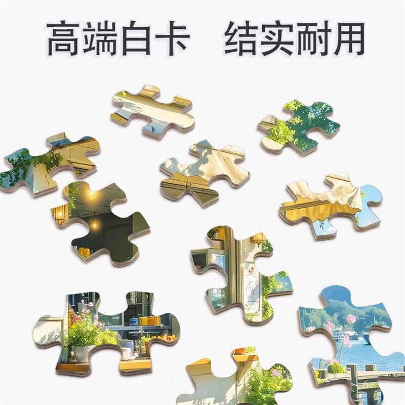 300湖心咖啡店白卡拼图1000片风D景成人版玩具礼物500块湖景夏日