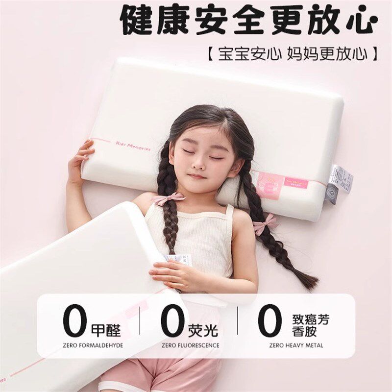 儿童枕头1-3-6岁以上婴儿小宝宝护颈专用幼儿园记忆Y棉枕A类母婴