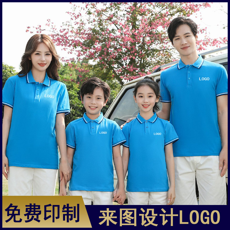 Polo衫定e制工作服翻领T恤短袖团体文化广告衫聚会亲子印LOGO纯棉