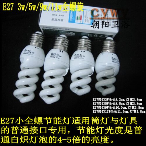 LED节能灯泡螺旋型E27螺口E14小细口B22卡口5WP9w至200W白光黄光
