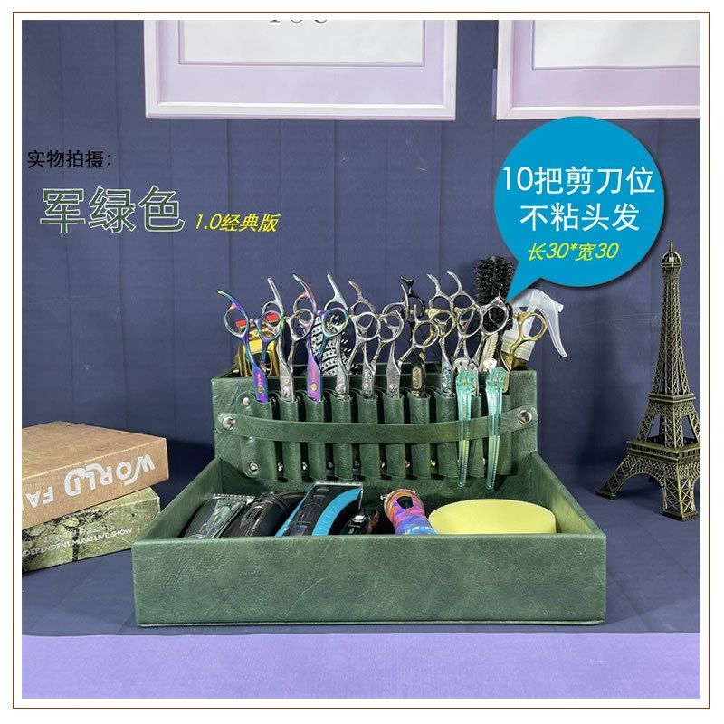 高端美发剪刀工具收m纳盒剪刀收纳架放置架发型师专用工具盒收纳
