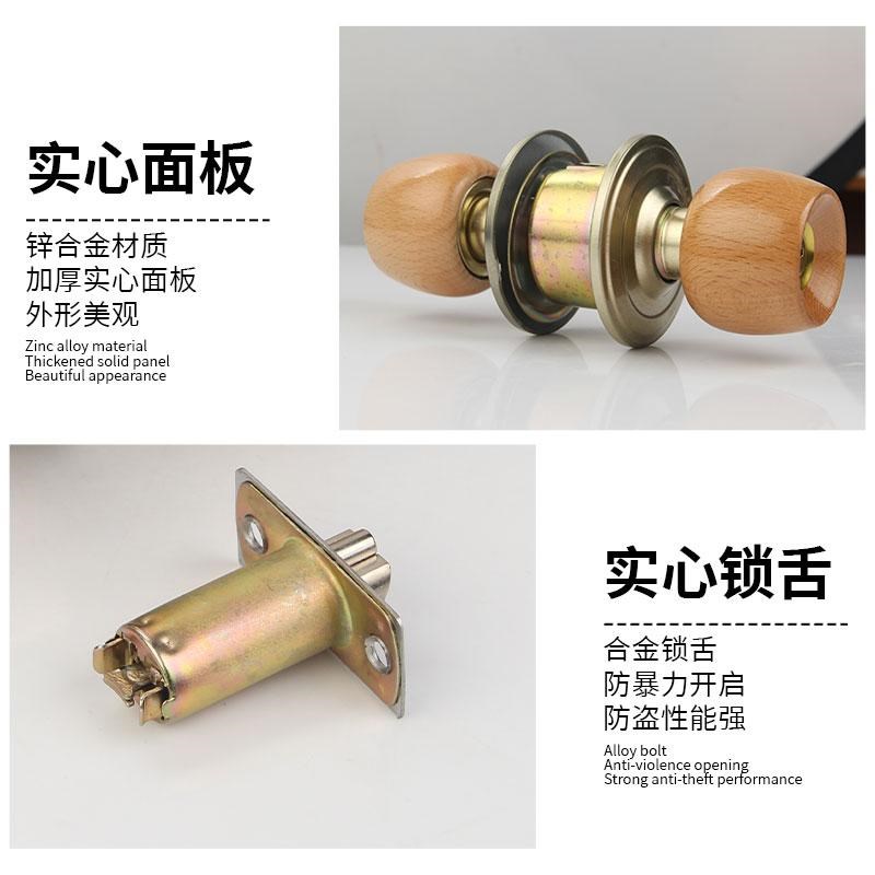 榉木球形锁通用球锁圆头门锁室内C卧室房间门锁实木门锁球型锁圆
