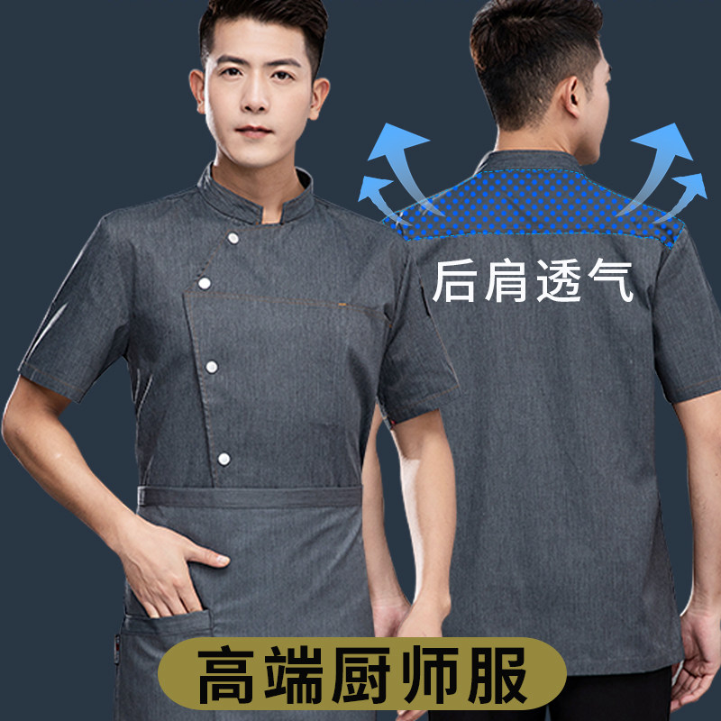 厨师工作服男短袖夏季高档酒店烘焙西餐厅厨房P高级长袖套装定制