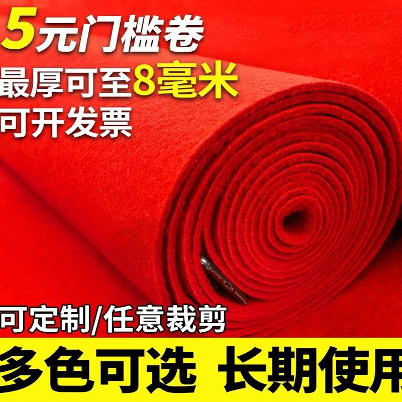 红地毯一a次性结婚红毯铺地舞台商用展会开业店铺门口铺红毯一次