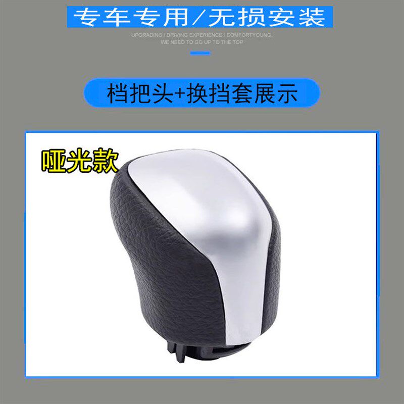适配10-17款丰田锐志档把头自动挡排挡J头换挡手球挂档位头换挡套