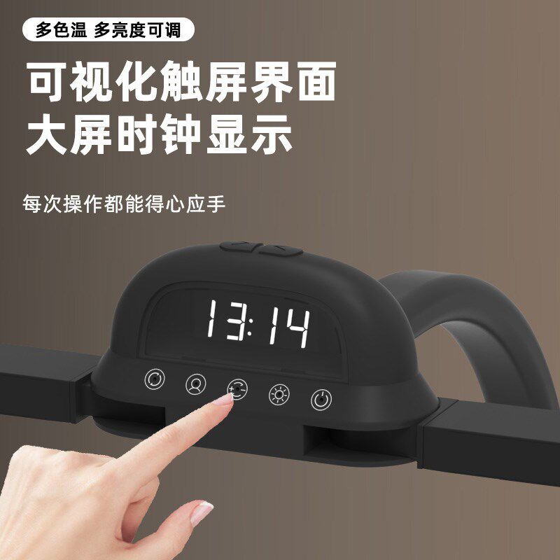 大台灯电脑工作办公专用补光学习全光谱护眼显示器屏X幕桌面夹子