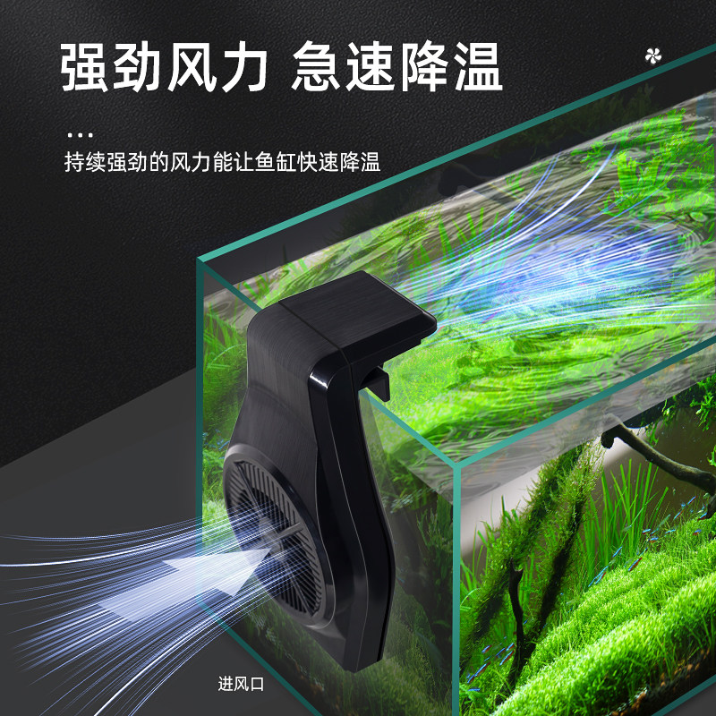 鱼缸降温神器静音l风扇散热冷却水族专用海缸水草缸小型制冷机器