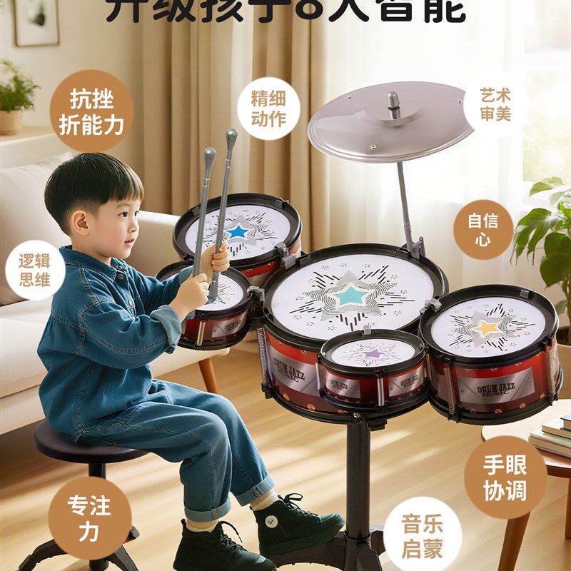 儿童鼓套装玩具,适合初学者p,入门级婴儿3-5岁,爵士鼓适合儿童,特