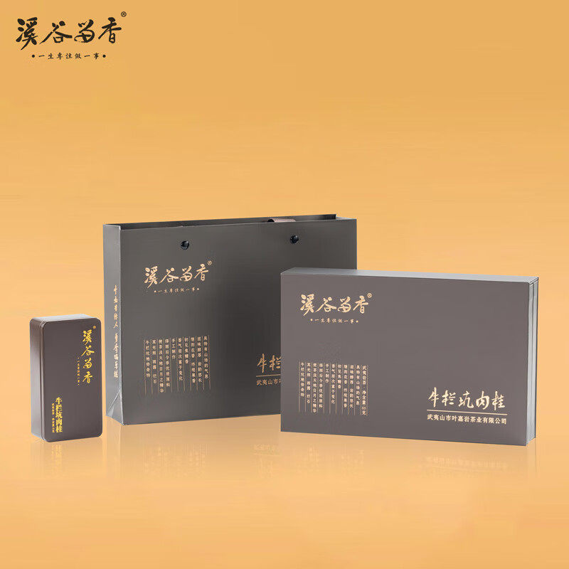 溪谷留香 真脉牛栏坑肉桂武夷岩茶乌龙茶正岩高端茶叶礼盒60g正品,茶,肉桂茶,淘宝优惠券,粉丝福利购,淘宝优惠卷