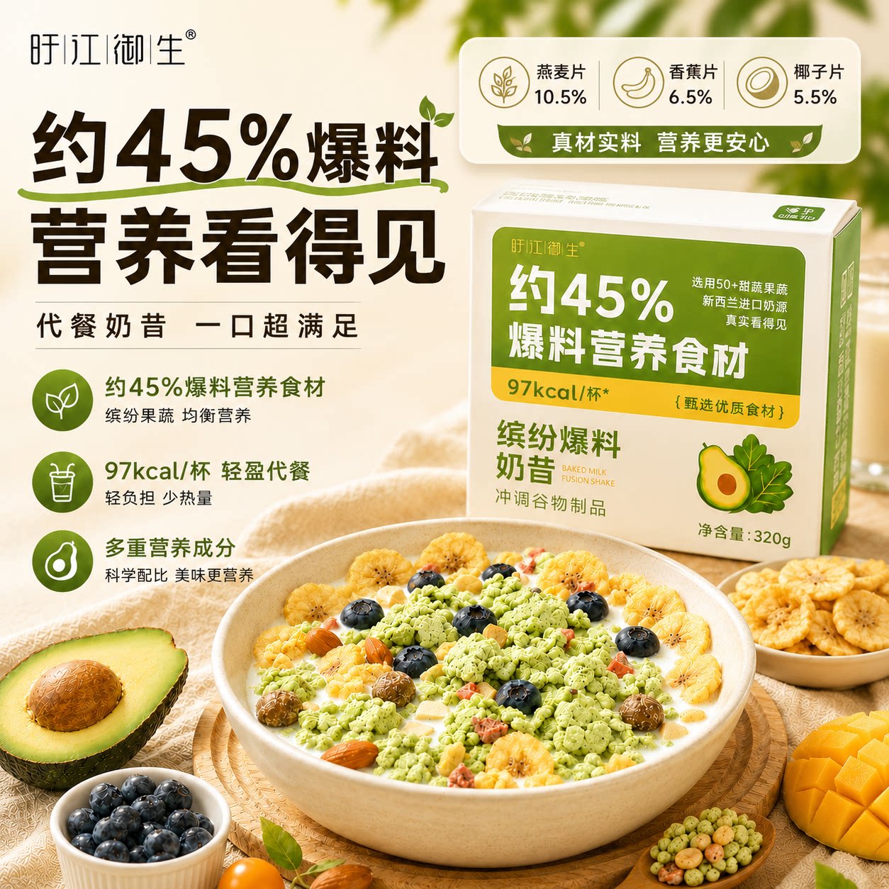 爆料蛋白奶昔粉营养代餐