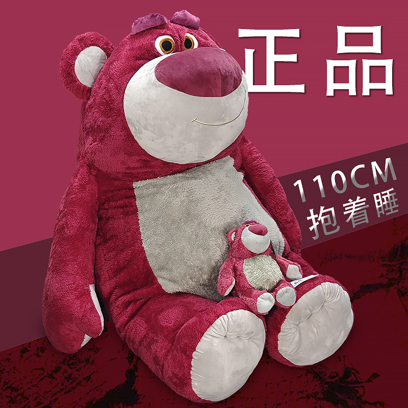 XTHOT大号草莓熊正版带防伪标识