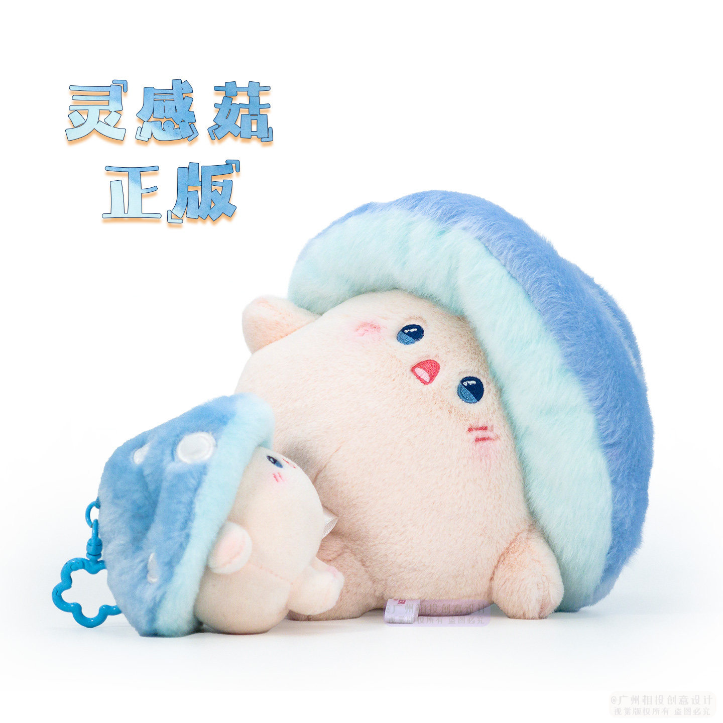 澳捷尔正版蛋仔派对灵感菇玩偶图片