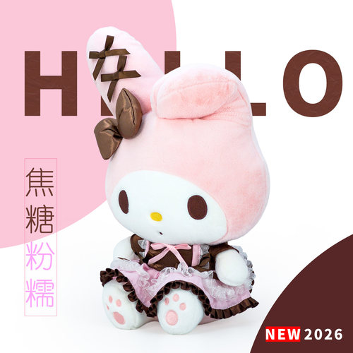 三丽鸥正版毛绒公仔送礼
