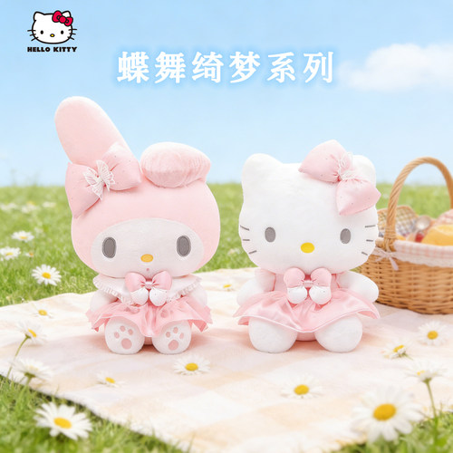 三丽鸥凯蒂猫美乐蒂毛绒公仔
