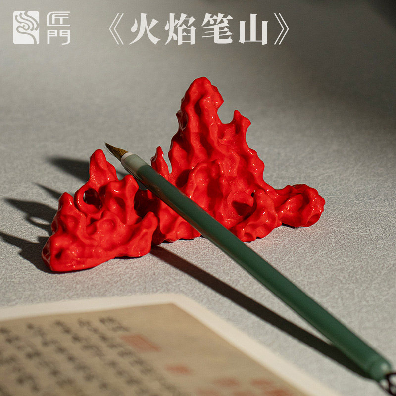 匠门琉璃太湖石桌面摆件火焰笔山禅意笔架书房办公室礼物送礼佳品,家居饰品,桌面摆件,淘宝优惠券,粉丝福利购,淘宝优惠卷