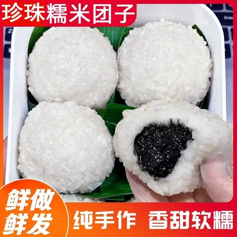【老师傅手工】经典手工糯米团豆沙团芝麻团特产糕点蒸煮500g/b