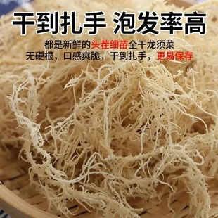 【下单立减40】龙须菜鹿角菜半干盐渍发菜海藻营养头茬凉拌500g Q