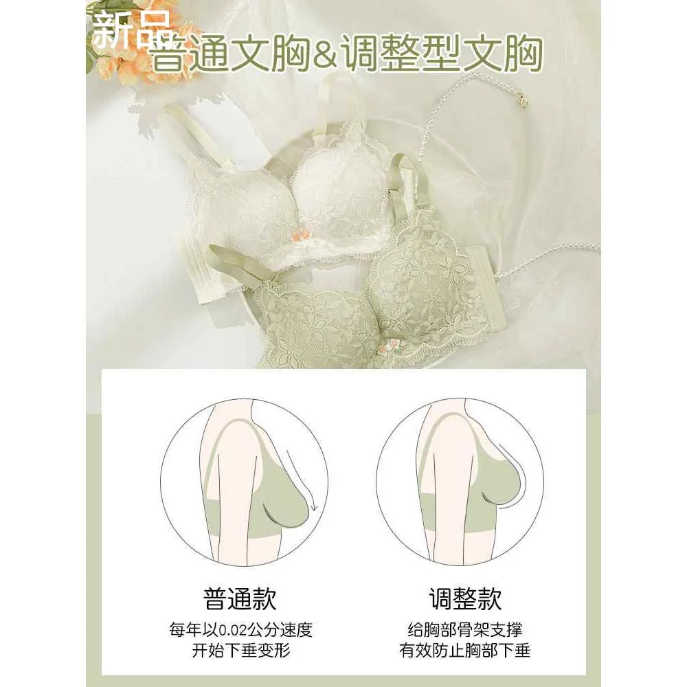 桃花季内衣女小胸聚拢显大纯欲无钢圈收副乳防下垂调整型文胸套装