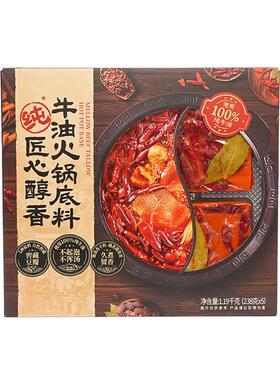 山姆会员店代购匠心醇香牛油火锅底料1.19kg麻辣香锅串串冒菜