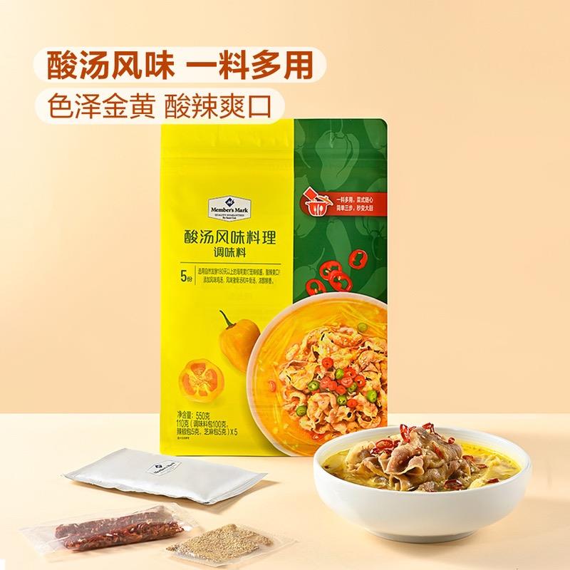 山姆会员超市代购 MM酸汤风味料理调味料550g（110g*5）一料多用