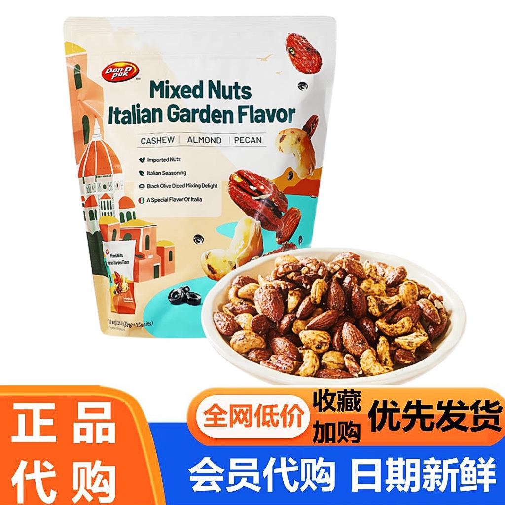 进口意式风味混合坚果450克(30克x15)零食碧根果扁桃仁山姆代购