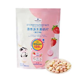 山姆会员店代购Member's Mark活性益生菌奶片800g干吃牛奶片装