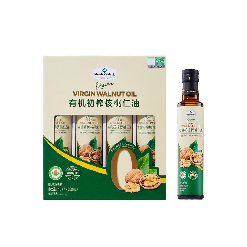 山姆会员超市代购MM有机初榨核桃仁油250ml*4