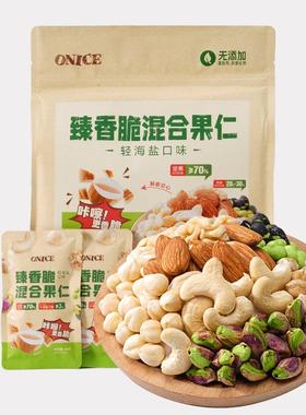 山姆会员超市代购 ONICE臻香脆混合果仁轻海盐味840g咸香美味香酥