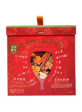 山姆会员店代购法式热红酒烹饪包圣诞节热红酒料包冬季限定92.5*5