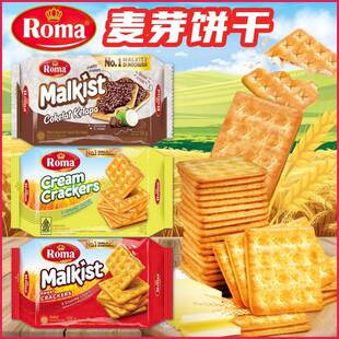 印尼Roma罗马洛麦芽饼干 malkist crackers罗姆松脆饼干早餐饼