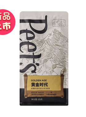 山姆代购皮爷咖啡 Peet's黄金时代咖啡豆454g高质量精品咖啡豆