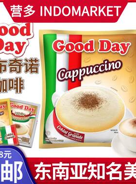 现货印尼good day好日子卡布奇诺咖啡cappuccino coffee 750g