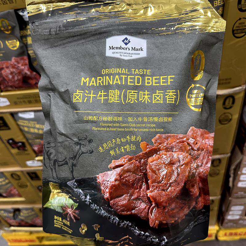 山姆代购 MM卤汁牛腱原味卤香牛肉粒高蛋白休闲 零食独立包装 450