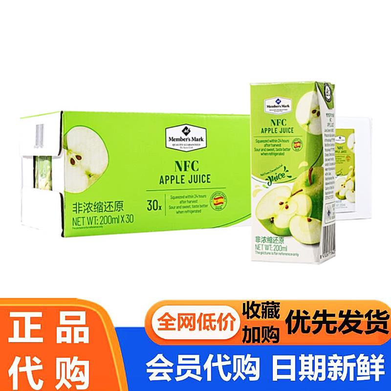 山姆代购西班牙进口MM苹果汁非浓缩还原果汁饮料200ml*30超市分装